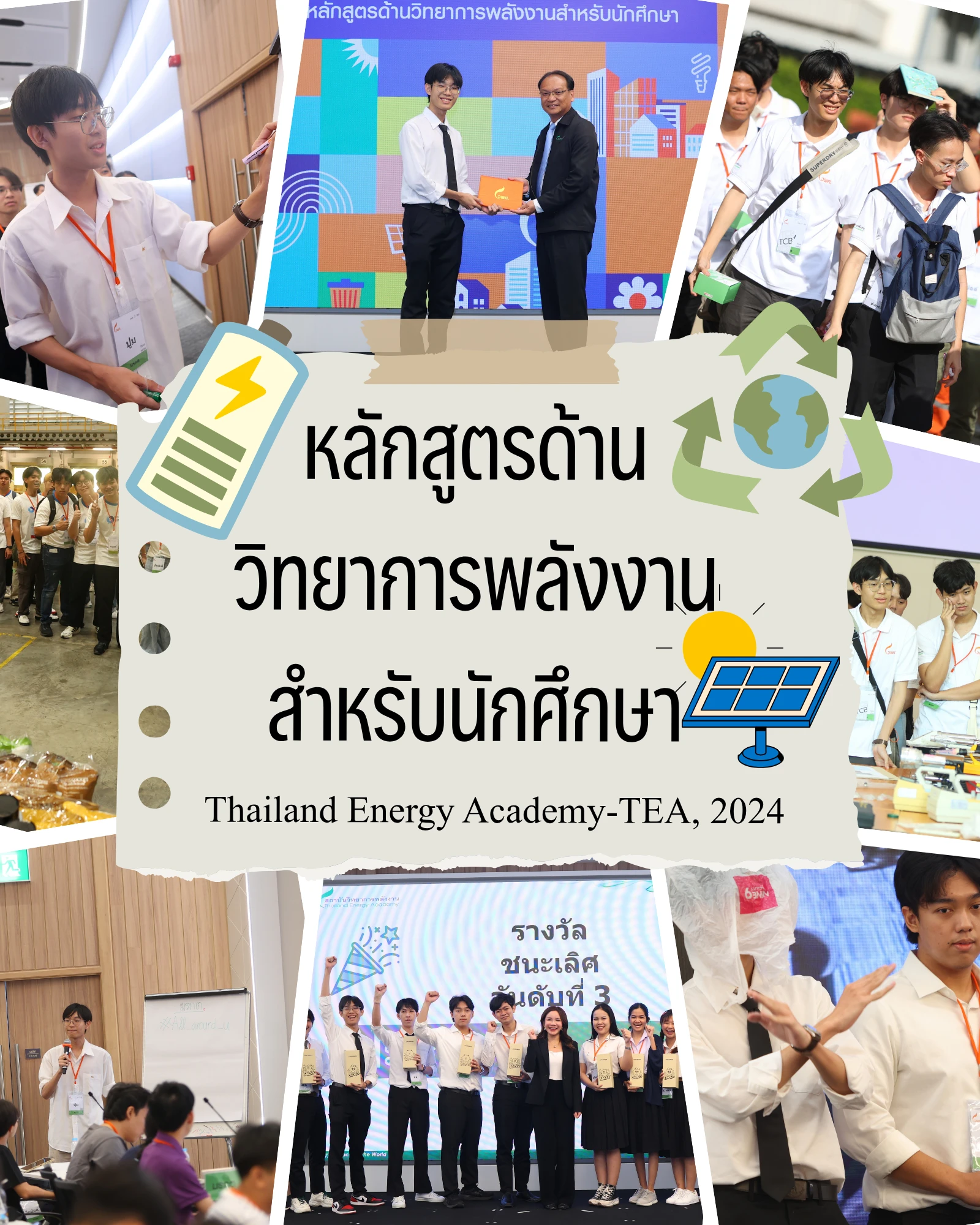 Photo collage from the Thailand Energy Academy energy science programme, 2024